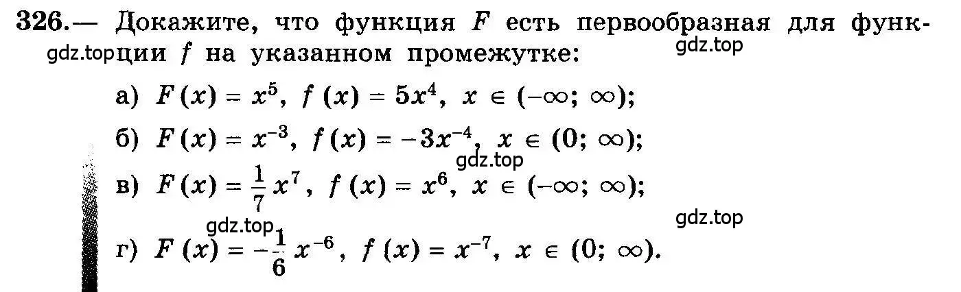 Условие номер 326 (страница 175) гдз по алгебре 10-11 класс Колмогоров, Абрамов, учебник