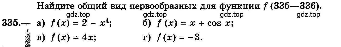 Условие номер 335 (страница 180) гдз по алгебре 10-11 класс Колмогоров, Абрамов, учебник