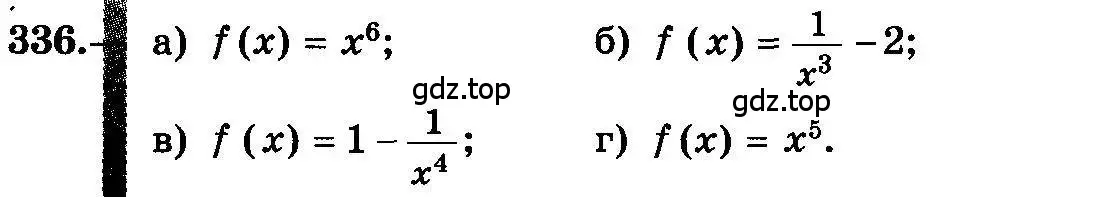 Условие номер 336 (страница 180) гдз по алгебре 10-11 класс Колмогоров, Абрамов, учебник