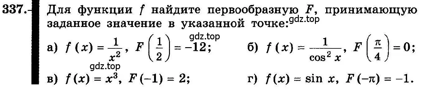 Условие номер 337 (страница 180) гдз по алгебре 10-11 класс Колмогоров, Абрамов, учебник