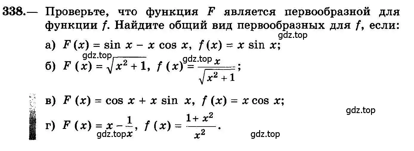 Условие номер 338 (страница 180) гдз по алгебре 10-11 класс Колмогоров, Абрамов, учебник