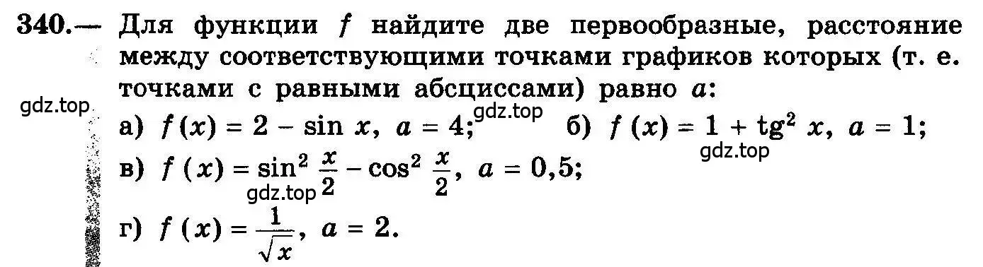 Условие номер 340 (страница 181) гдз по алгебре 10-11 класс Колмогоров, Абрамов, учебник