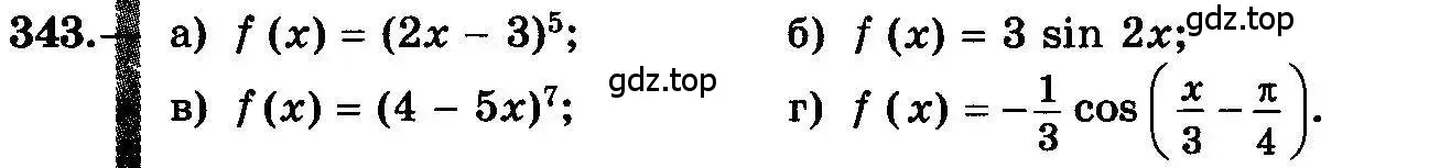 Условие номер 343 (страница 183) гдз по алгебре 10-11 класс Колмогоров, Абрамов, учебник