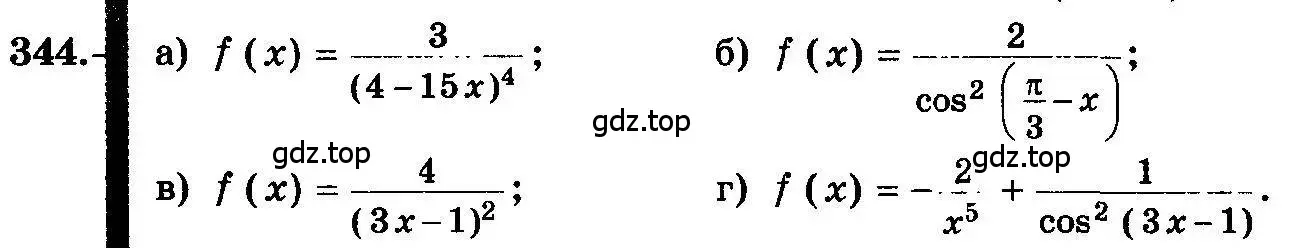 Условие номер 344 (страница 183) гдз по алгебре 10-11 класс Колмогоров, Абрамов, учебник