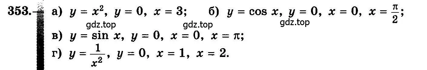 Условие номер 353 (страница 188) гдз по алгебре 10-11 класс Колмогоров, Абрамов, учебник