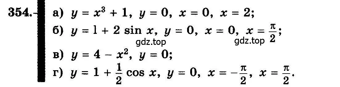 Условие номер 354 (страница 188) гдз по алгебре 10-11 класс Колмогоров, Абрамов, учебник