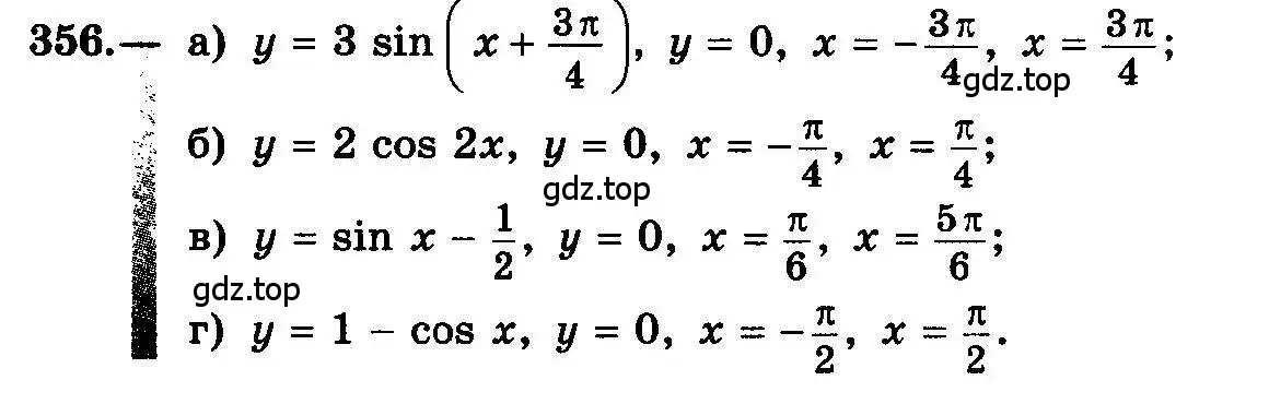 Условие номер 356 (страница 188) гдз по алгебре 10-11 класс Колмогоров, Абрамов, учебник