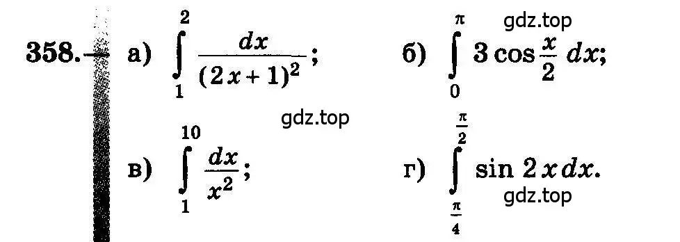 Условие номер 358 (страница 192) гдз по алгебре 10-11 класс Колмогоров, Абрамов, учебник