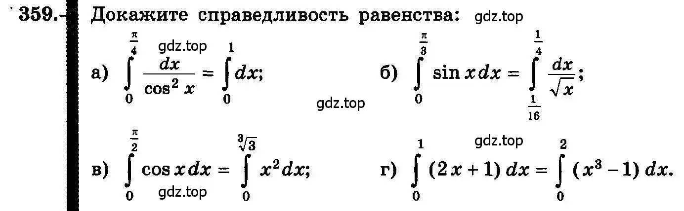 Условие номер 359 (страница 192) гдз по алгебре 10-11 класс Колмогоров, Абрамов, учебник