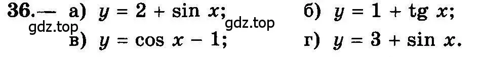 Условие номер 36 (страница 21) гдз по алгебре 10-11 класс Колмогоров, Абрамов, учебник