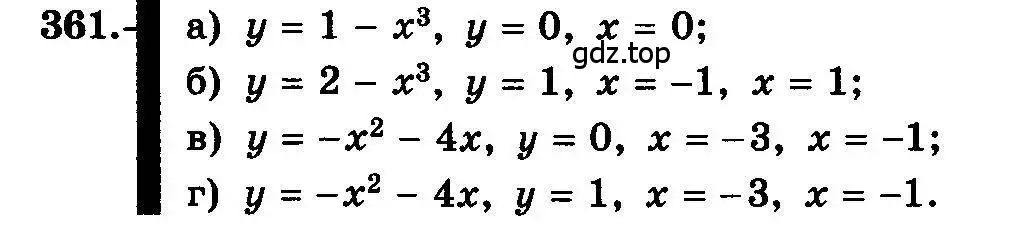Условие номер 361 (страница 192) гдз по алгебре 10-11 класс Колмогоров, Абрамов, учебник