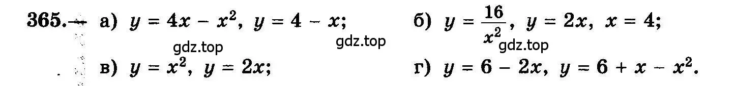 Условие номер 365 (страница 193) гдз по алгебре 10-11 класс Колмогоров, Абрамов, учебник