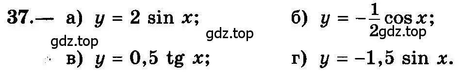 Условие номер 37 (страница 21) гдз по алгебре 10-11 класс Колмогоров, Абрамов, учебник