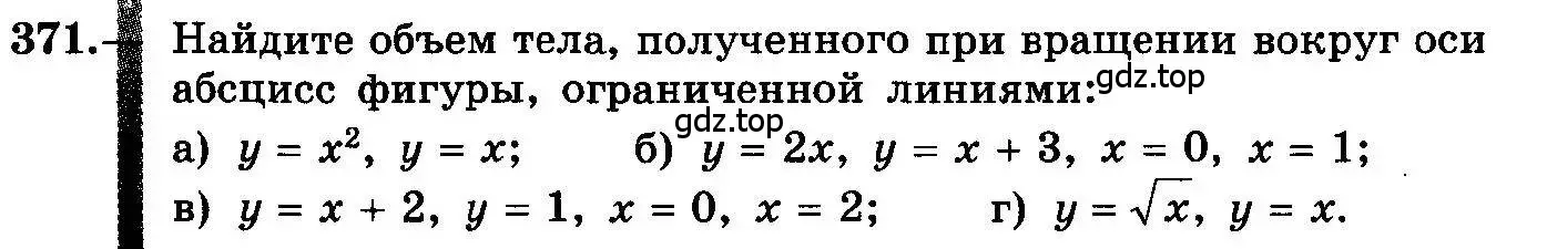 Условие номер 371 (страница 198) гдз по алгебре 10-11 класс Колмогоров, Абрамов, учебник