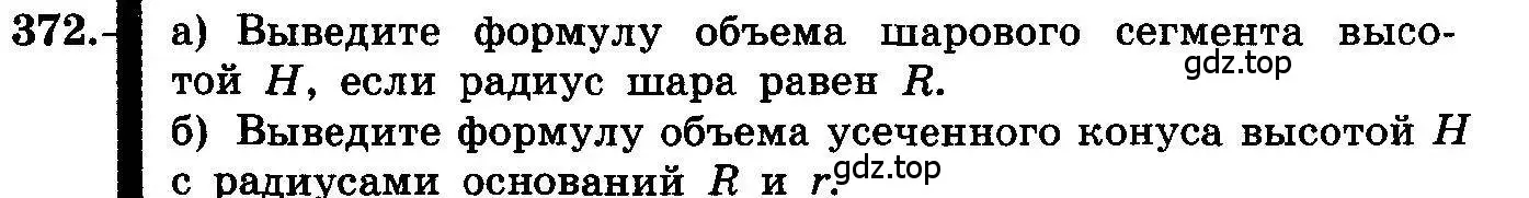 Условие номер 372 (страница 198) гдз по алгебре 10-11 класс Колмогоров, Абрамов, учебник