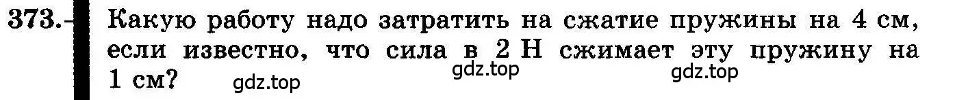 Условие номер 373 (страница 198) гдз по алгебре 10-11 класс Колмогоров, Абрамов, учебник