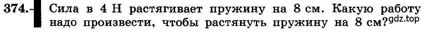 Условие номер 374 (страница 198) гдз по алгебре 10-11 класс Колмогоров, Абрамов, учебник