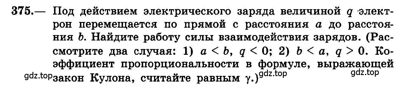 Условие номер 375 (страница 199) гдз по алгебре 10-11 класс Колмогоров, Абрамов, учебник