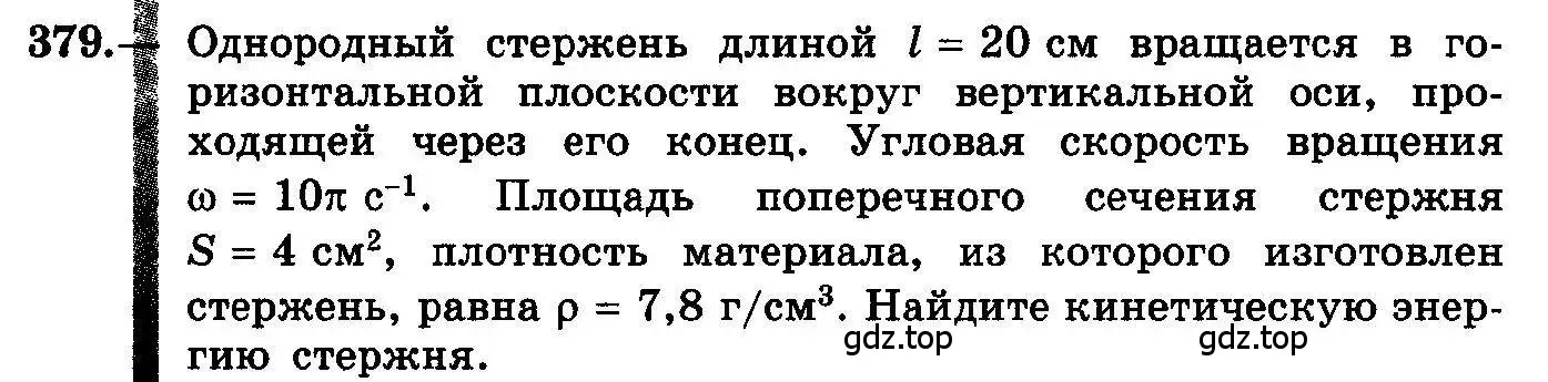 Условие номер 379 (страница 199) гдз по алгебре 10-11 класс Колмогоров, Абрамов, учебник