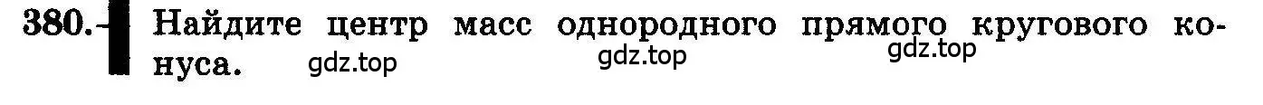 Условие номер 380 (страница 199) гдз по алгебре 10-11 класс Колмогоров, Абрамов, учебник