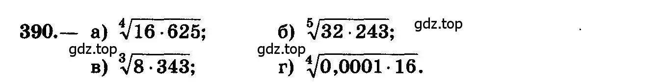 Условие номер 390 (страница 212) гдз по алгебре 10-11 класс Колмогоров, Абрамов, учебник