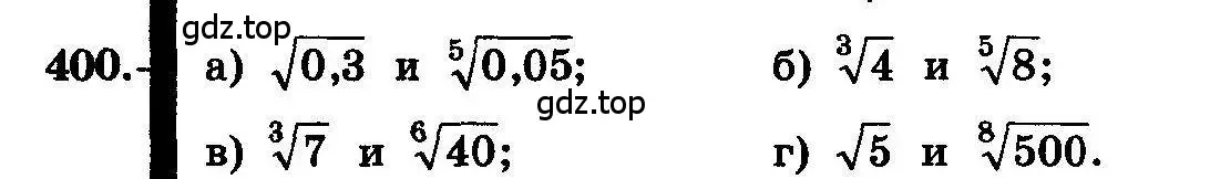 Условие номер 400 (страница 212) гдз по алгебре 10-11 класс Колмогоров, Абрамов, учебник