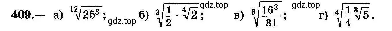 Условие номер 409 (страница 213) гдз по алгебре 10-11 класс Колмогоров, Абрамов, учебник