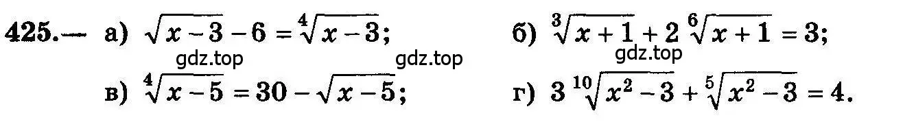 Условие номер 425 (страница 217) гдз по алгебре 10-11 класс Колмогоров, Абрамов, учебник