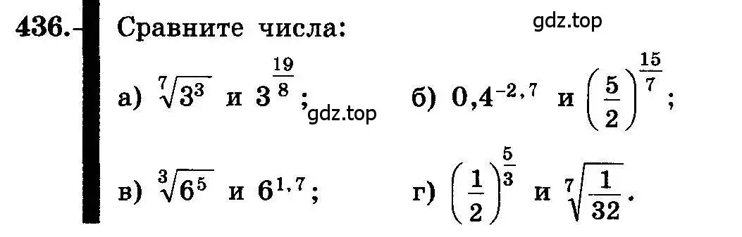 Условие номер 436 (страница 222) гдз по алгебре 10-11 класс Колмогоров, Абрамов, учебник