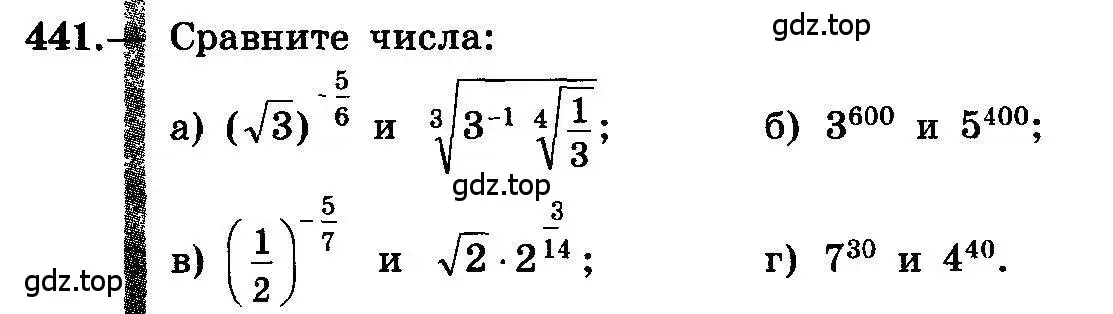 Условие номер 441 (страница 223) гдз по алгебре 10-11 класс Колмогоров, Абрамов, учебник