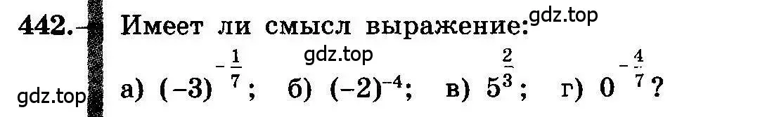 Условие номер 442 (страница 223) гдз по алгебре 10-11 класс Колмогоров, Абрамов, учебник