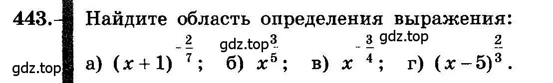 Условие номер 443 (страница 223) гдз по алгебре 10-11 класс Колмогоров, Абрамов, учебник