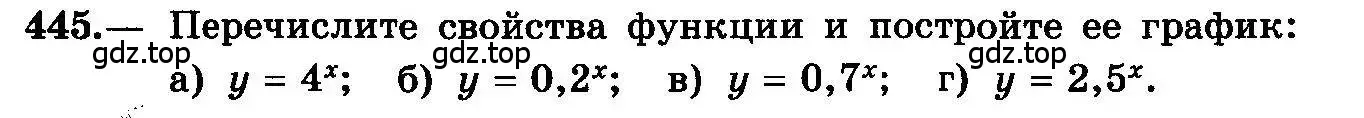 Условие номер 445 (страница 227) гдз по алгебре 10-11 класс Колмогоров, Абрамов, учебник