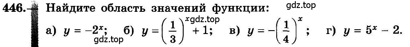 Условие номер 446 (страница 227) гдз по алгебре 10-11 класс Колмогоров, Абрамов, учебник