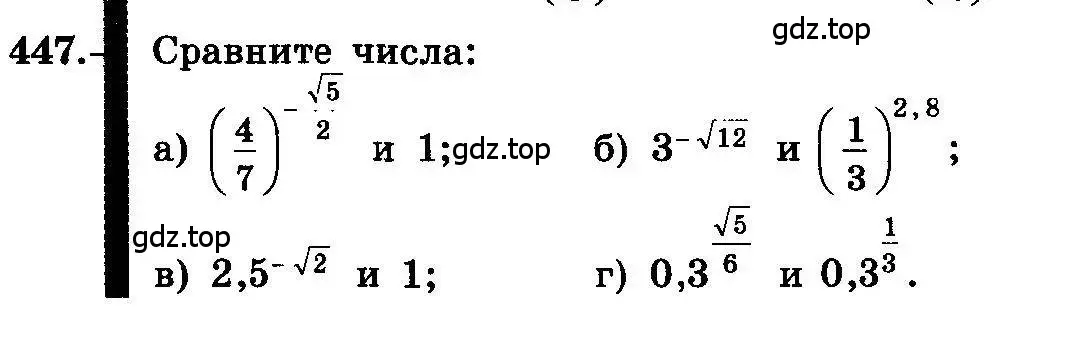 Условие номер 447 (страница 227) гдз по алгебре 10-11 класс Колмогоров, Абрамов, учебник