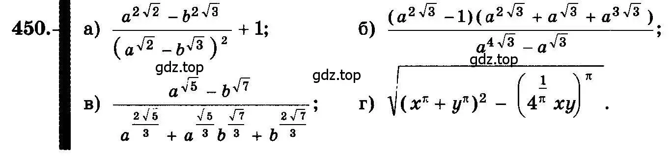 Условие номер 450 (страница 228) гдз по алгебре 10-11 класс Колмогоров, Абрамов, учебник