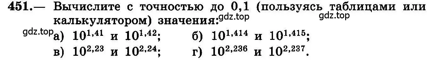 Условие номер 451 (страница 228) гдз по алгебре 10-11 класс Колмогоров, Абрамов, учебник