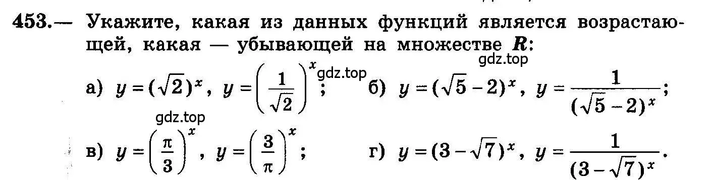 Условие номер 453 (страница 228) гдз по алгебре 10-11 класс Колмогоров, Абрамов, учебник