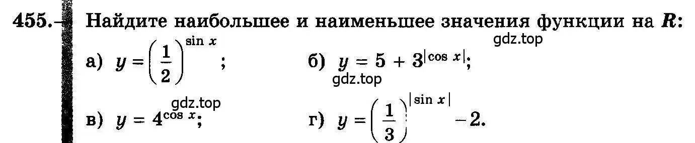 Условие номер 455 (страница 228) гдз по алгебре 10-11 класс Колмогоров, Абрамов, учебник