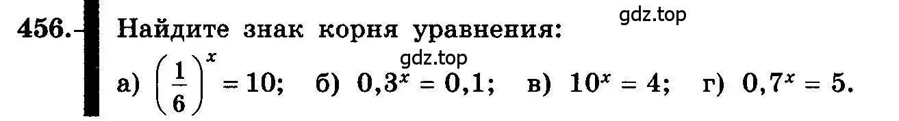 Условие номер 456 (страница 228) гдз по алгебре 10-11 класс Колмогоров, Абрамов, учебник