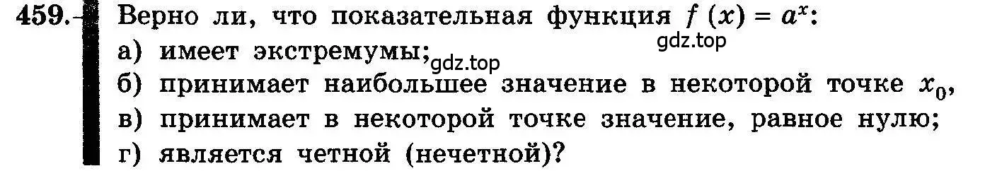 Условие номер 459 (страница 229) гдз по алгебре 10-11 класс Колмогоров, Абрамов, учебник