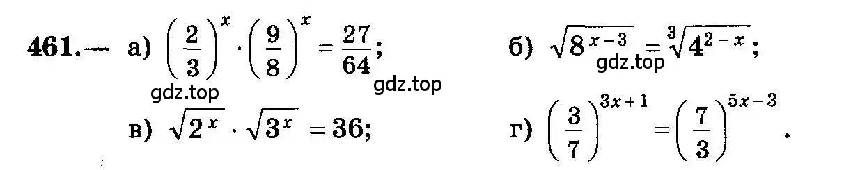Условие номер 461 (страница 231) гдз по алгебре 10-11 класс Колмогоров, Абрамов, учебник