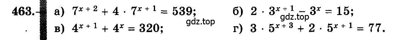 Условие номер 463 (страница 231) гдз по алгебре 10-11 класс Колмогоров, Абрамов, учебник