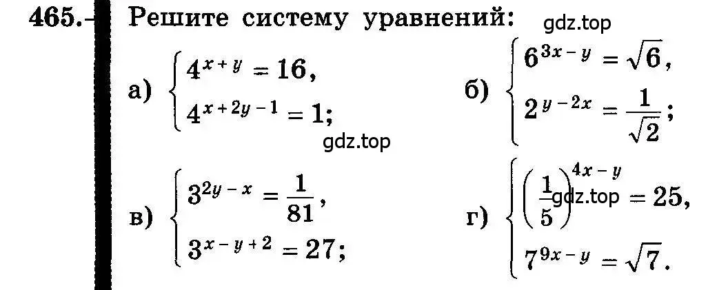 Условие номер 465 (страница 231) гдз по алгебре 10-11 класс Колмогоров, Абрамов, учебник