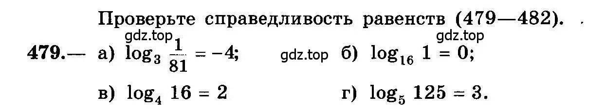 Условие номер 479 (страница 236) гдз по алгебре 10-11 класс Колмогоров, Абрамов, учебник