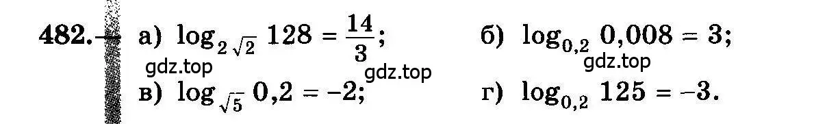Условие номер 482 (страница 236) гдз по алгебре 10-11 класс Колмогоров, Абрамов, учебник