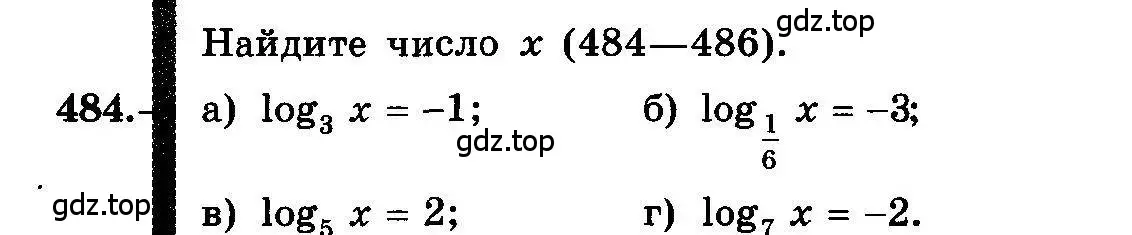 Условие номер 484 (страница 236) гдз по алгебре 10-11 класс Колмогоров, Абрамов, учебник