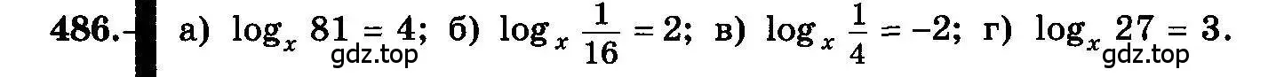 Условие номер 486 (страница 236) гдз по алгебре 10-11 класс Колмогоров, Абрамов, учебник