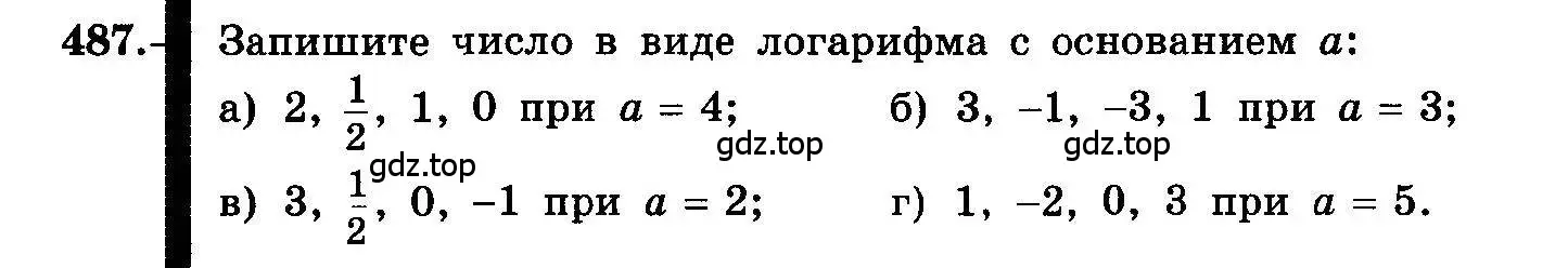 Условие номер 487 (страница 236) гдз по алгебре 10-11 класс Колмогоров, Абрамов, учебник