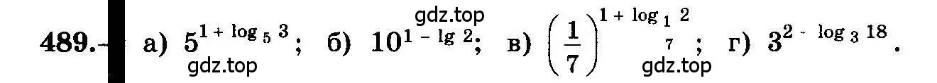 Условие номер 489 (страница 236) гдз по алгебре 10-11 класс Колмогоров, Абрамов, учебник